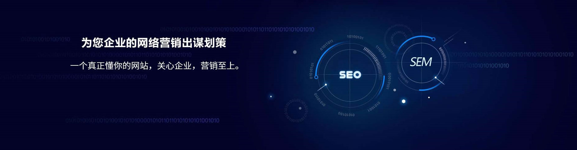 澄城sem代理